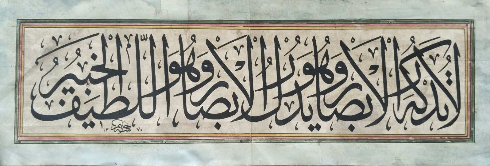Rare ottoman islamic handwritten panel signed